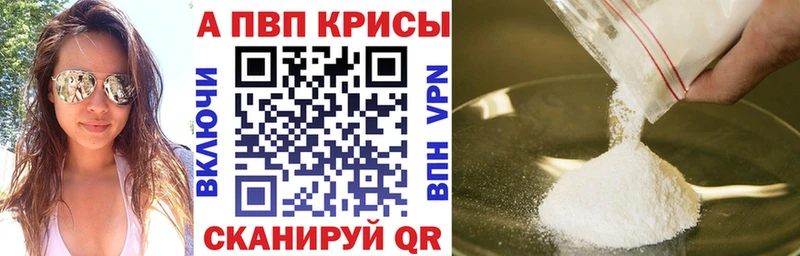 А ПВП Crystall  Воткинск 