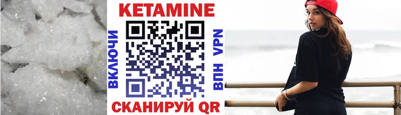 КЕТАМИН ketamine  kraken как зайти  Воткинск 