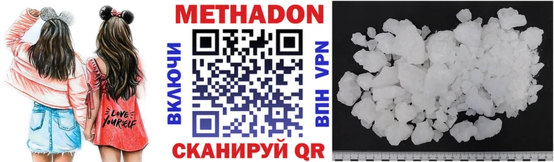 купить наркотики сайты  Воткинск  МЕТАДОН мёд 