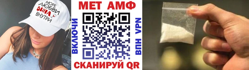 МЕТАМФЕТАМИН пудра  цена   ОМГ ОМГ ССЫЛКА  Воткинск 