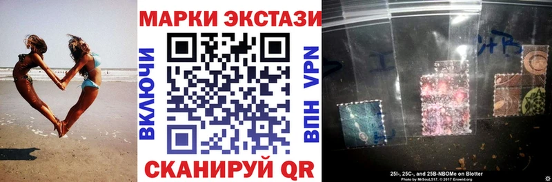 Марки 25I-NBOMe 1,8мг наркота мега зеркало Воткинск